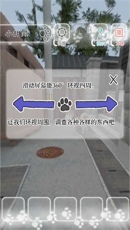 迷途猫截图3