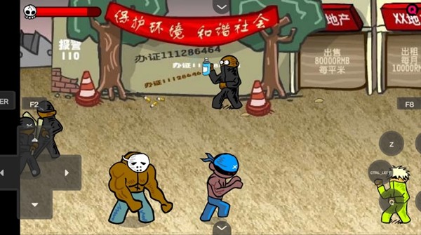 闪客快打2手机版中文版截图1