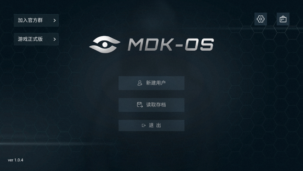 无处遁形全网公敌正式版截图1