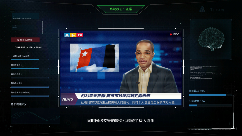 无处遁形全网公敌正式版截图3