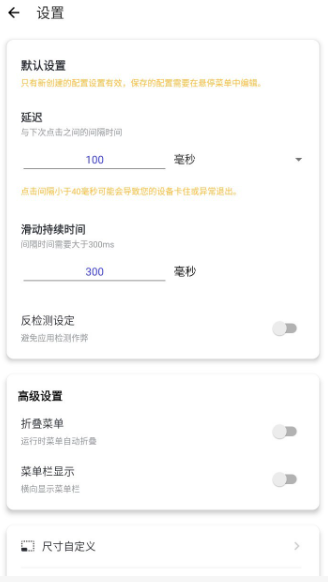 秋华连点9.0无字版截图2