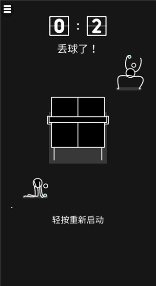 魔性乒乓小游戏