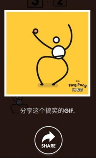 魔性乒乓小游戏