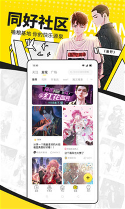 快看漫画阅读器截图5