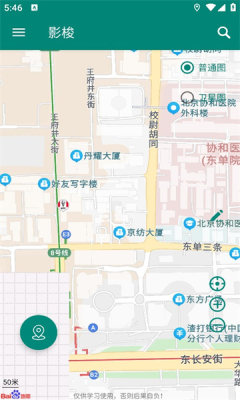 影梭虚拟定位截图3