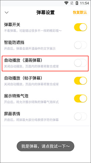 快看漫画APP5