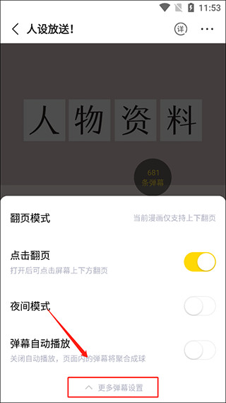 快看漫画APP4
