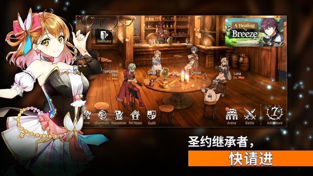 第七史诗国际服截图3