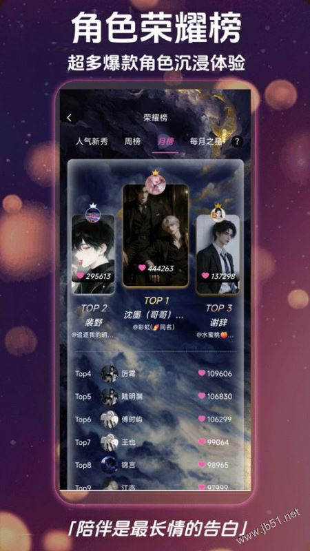 幽光ai伴侣软件截图3