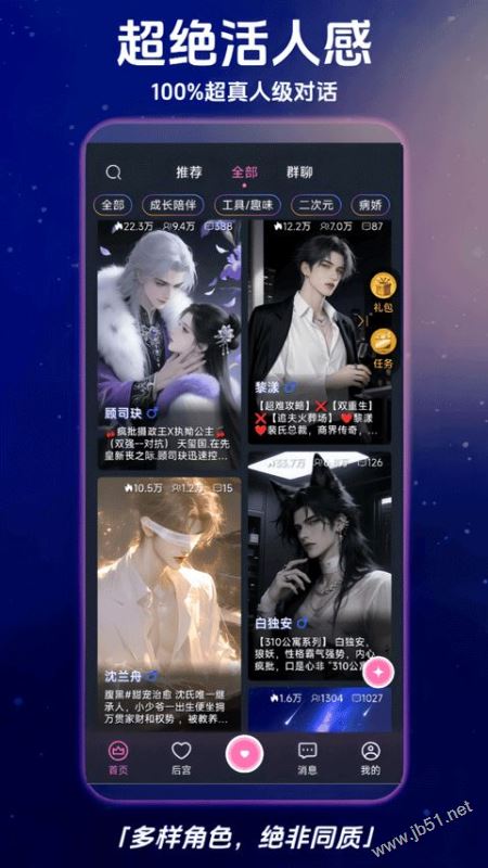 幽光ai伴侣软件截图1