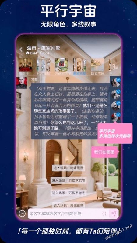 幽光ai伴侣软件截图4