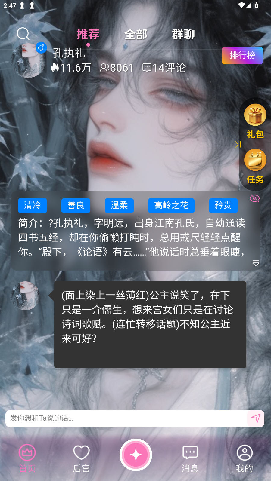 幽光ai伴侣软件