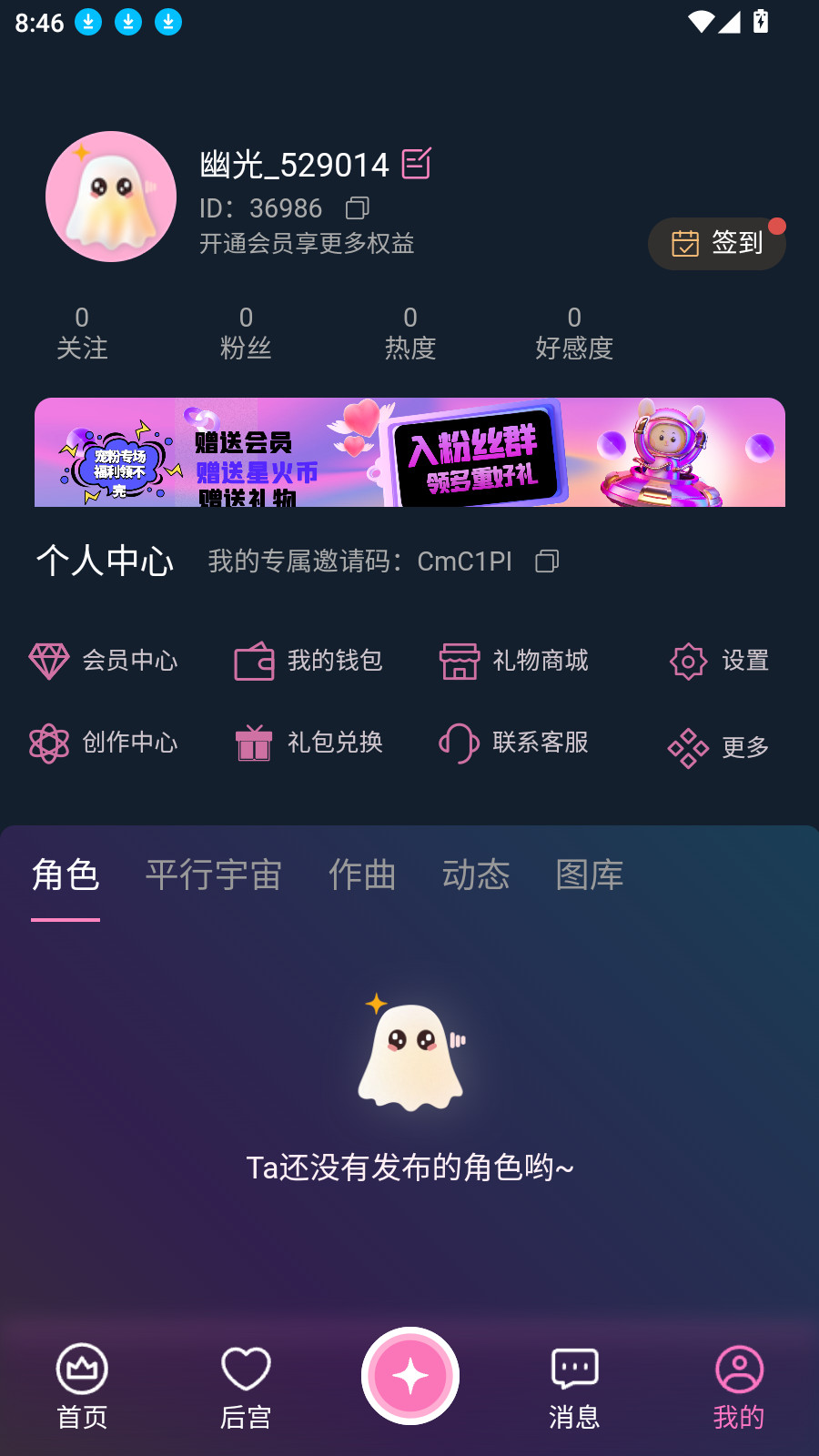 幽光ai伴侣软件