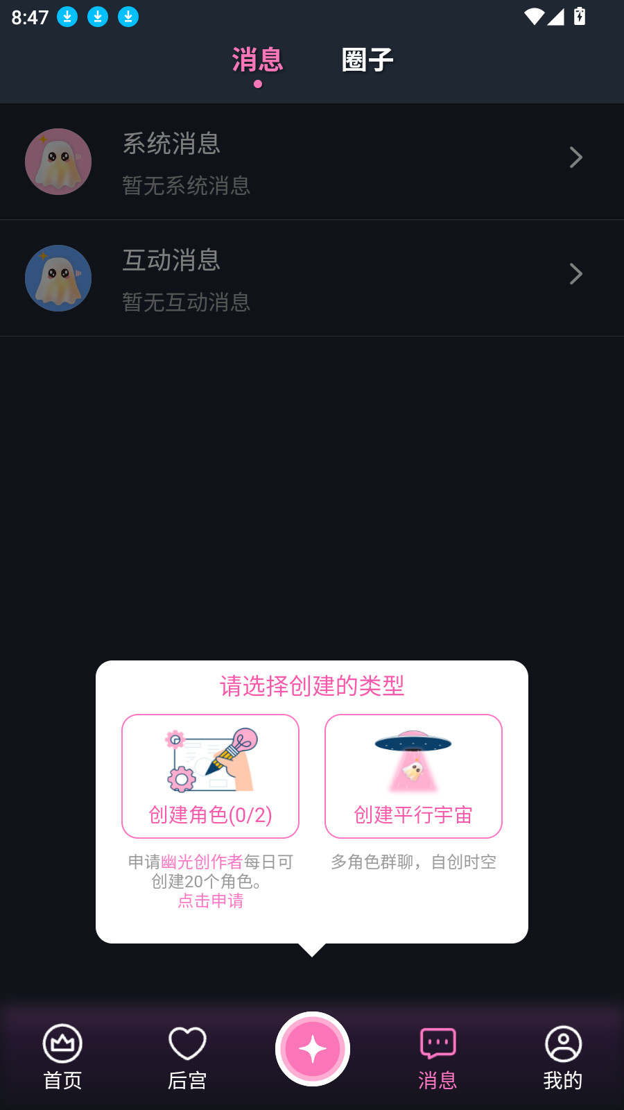 幽光ai伴侣软件