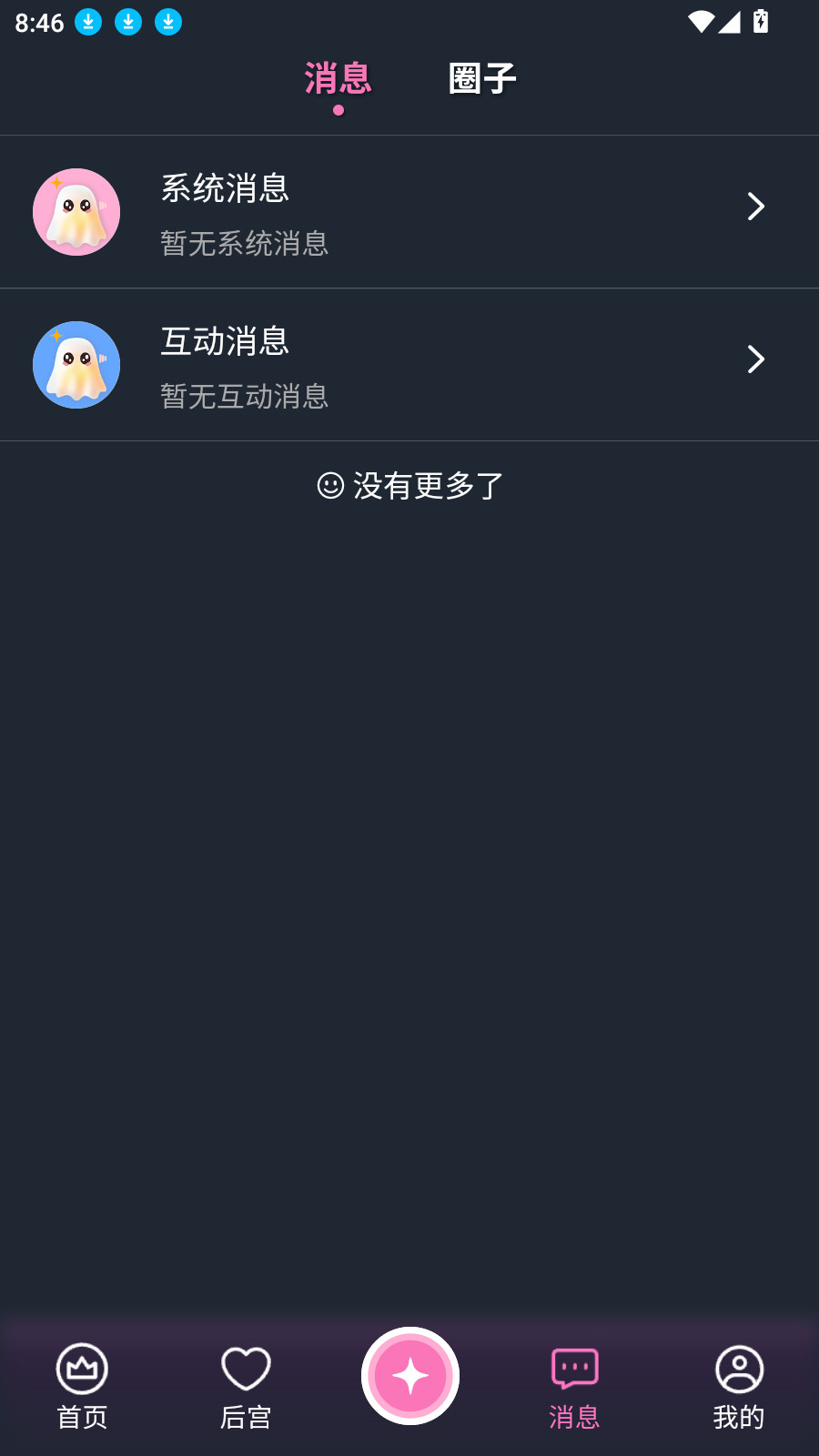 幽光ai伴侣软件