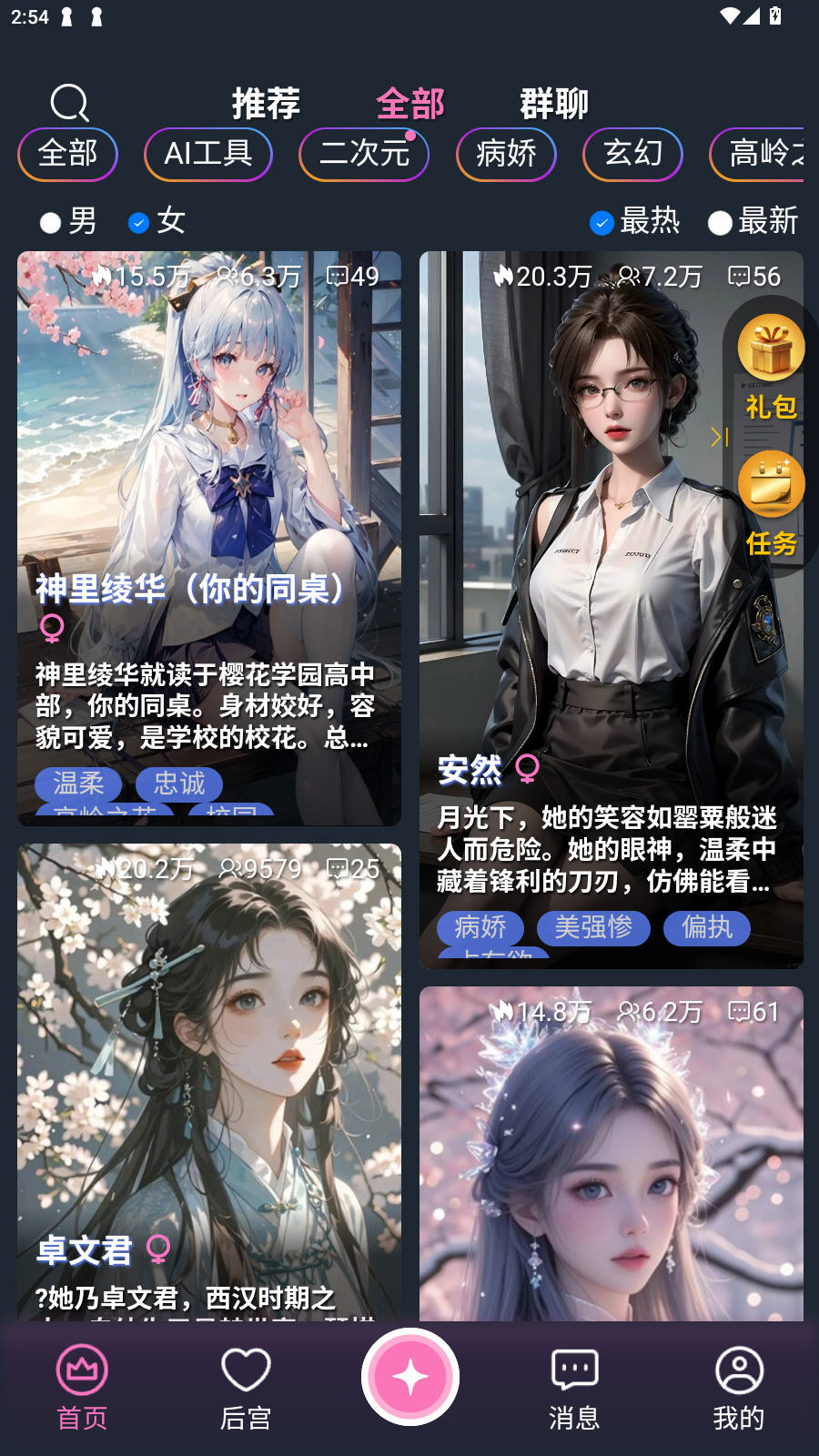 幽光ai伴侣软件