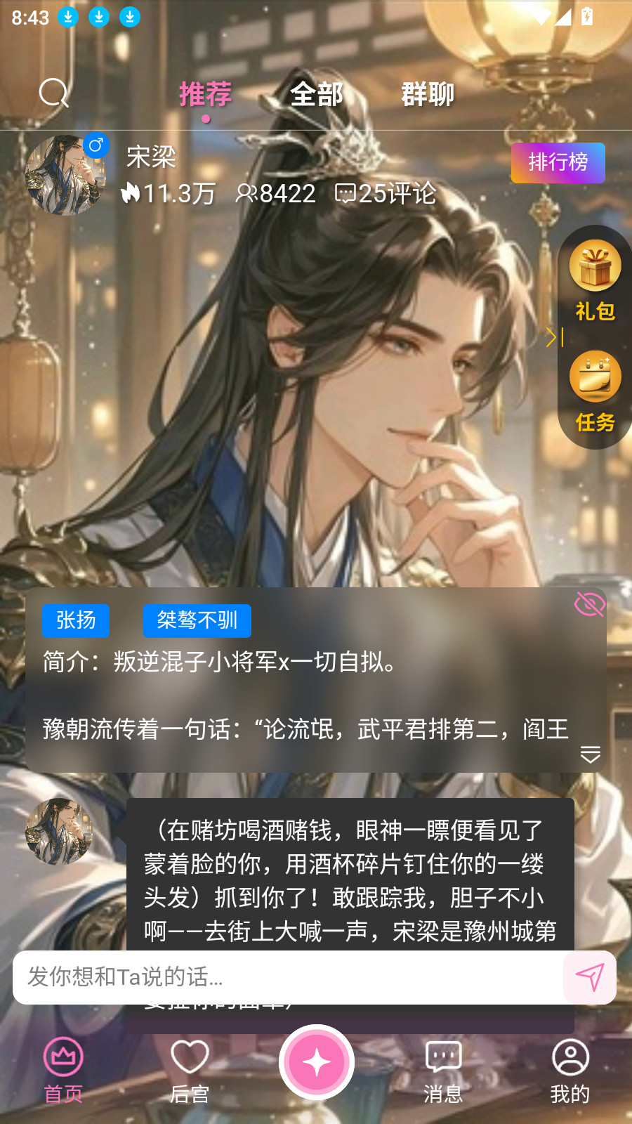 幽光ai伴侣软件