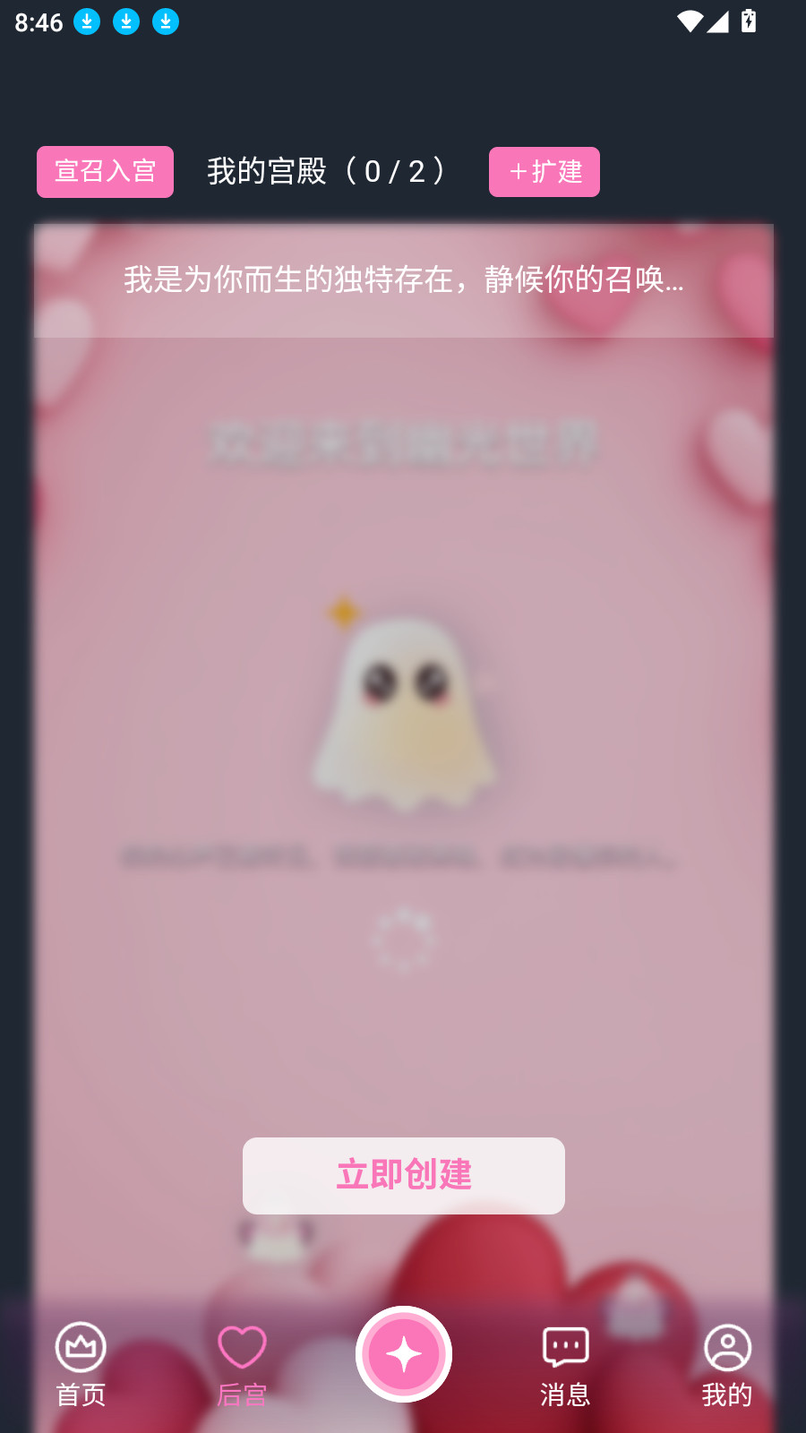 幽光ai伴侣软件