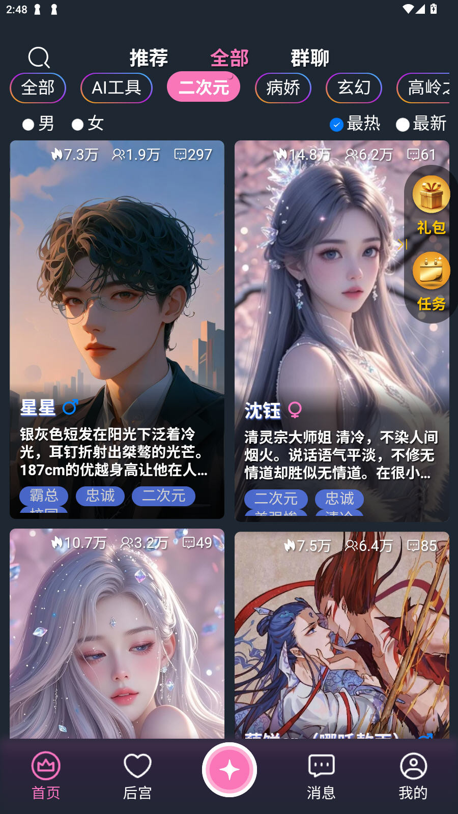 幽光ai伴侣软件