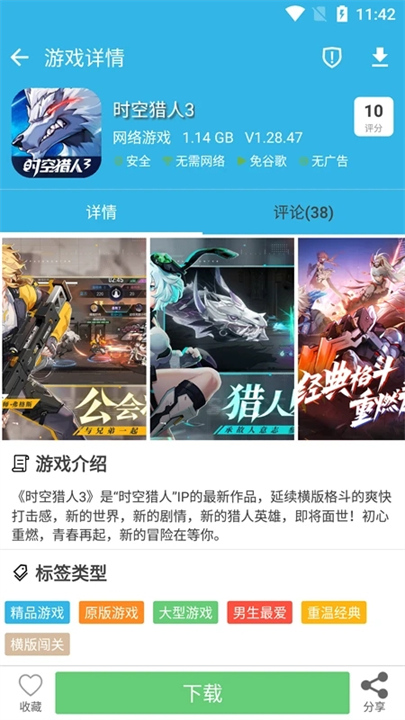 软天空2025截图2