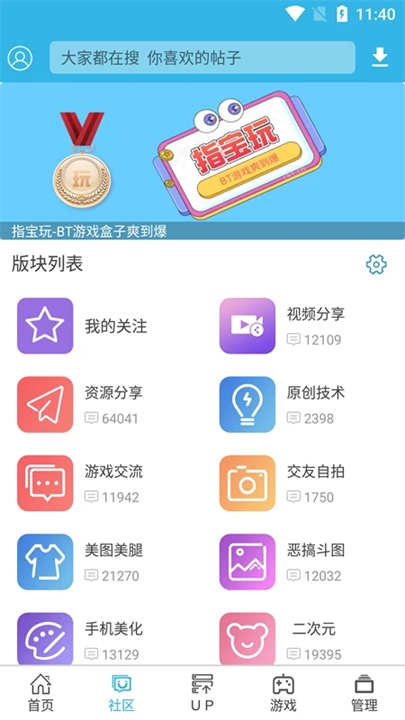 软天空2025截图4