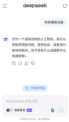 deepseekR1满血版
