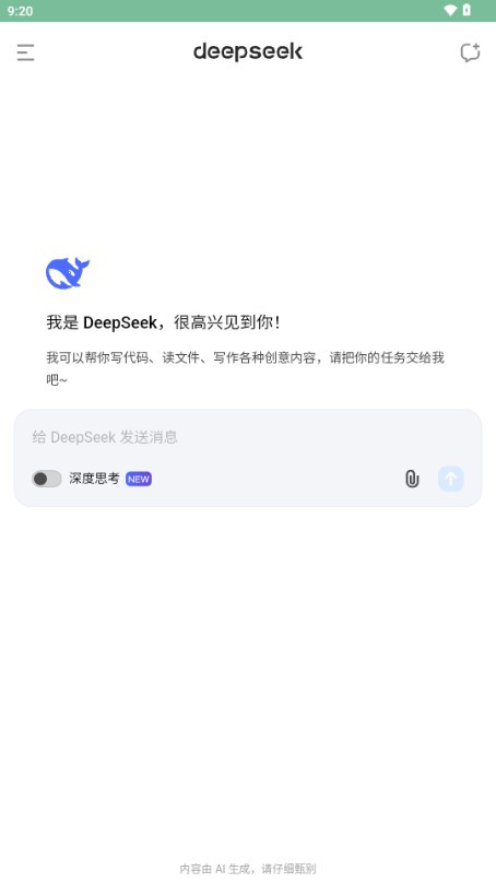 deepseekR1满血版