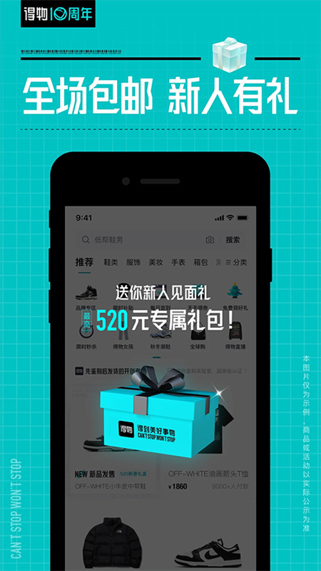 得物商家版截图3
