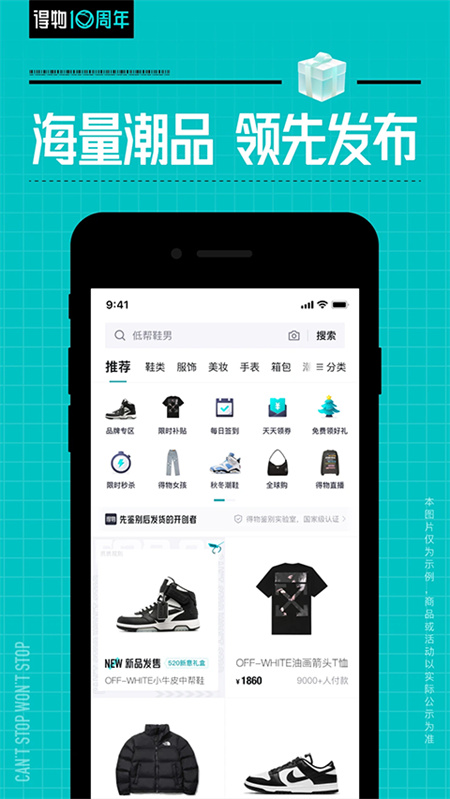 得物商家版截图4