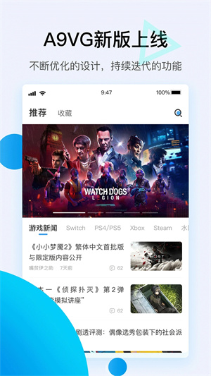 a9vg论坛手机版截图5