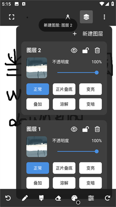 painter绘画截图4