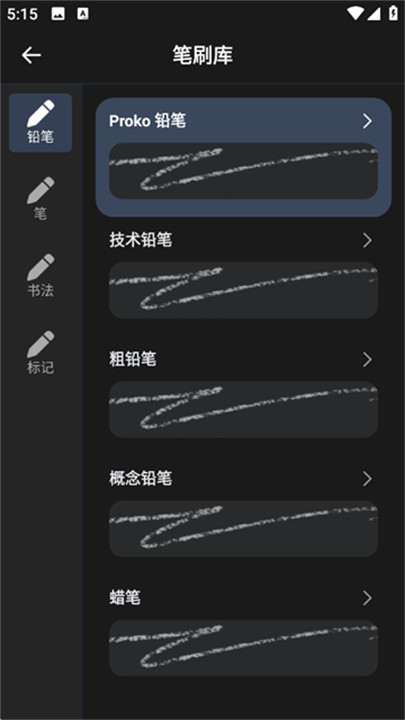 painter绘画截图2