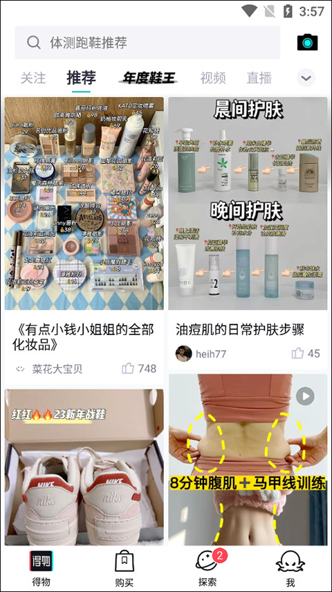 得物商家版