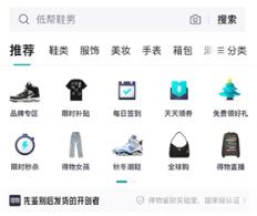 得物商家版