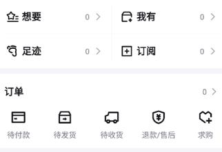 得物商家版