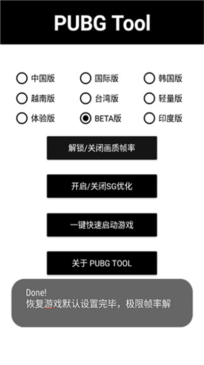 PT画质助手官方版截图4