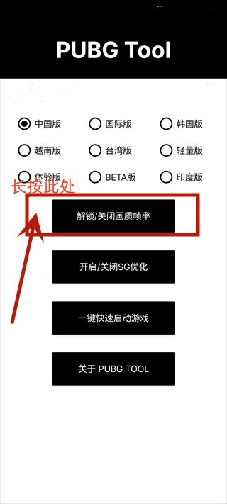 pt画质助手软件截图