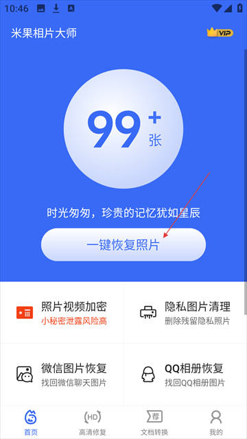 米果相片大师版