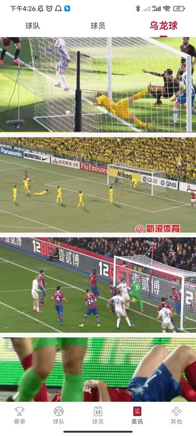 看个球在线直播