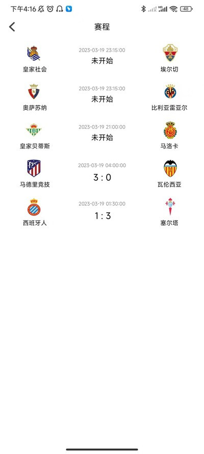 看个球在线直播