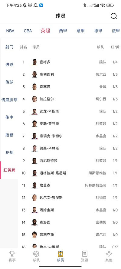 看个球在线直播