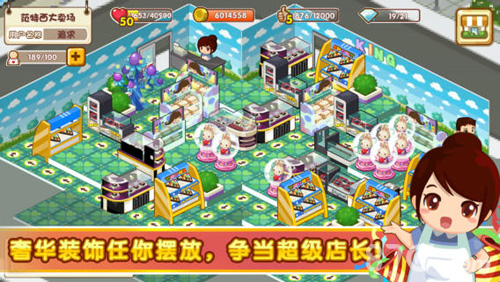 QQ超市手机版截图3