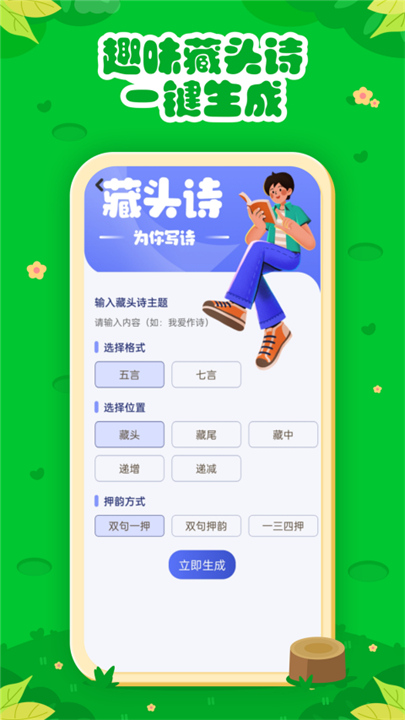 七彩课堂免费课件截图3