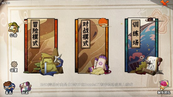 BNO跨界对决最新版下载2025