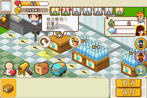 QQ超市手机版