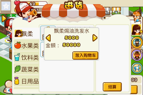QQ超市手机版