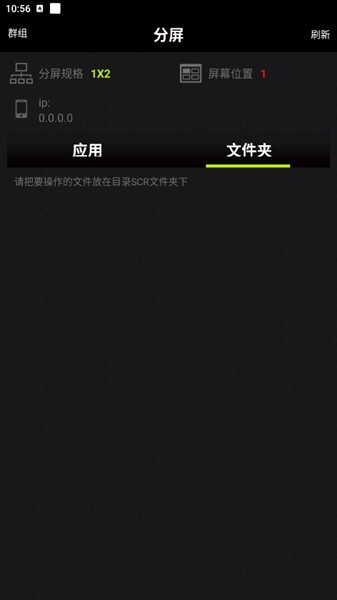 分屏大师助手截图2
