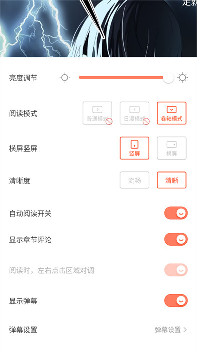 腾讯动漫客户端