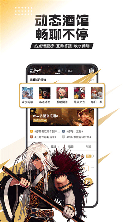 DNF手游助手截图3