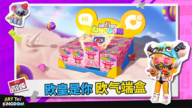 潮玩国度国际版截图1